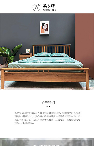  简约现代风格家居创意、床、家具等详情描述模板