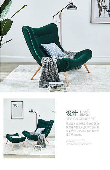  简约现代风格家居创意、桌椅、家具等详情描述模板