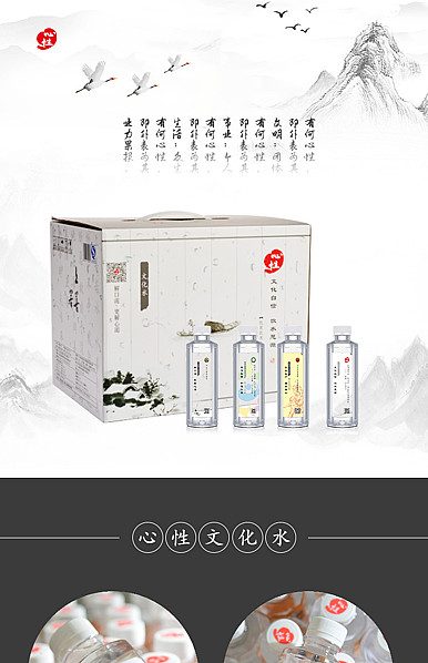  简约古典国风食品、矿泉水、零食等详情描述模板