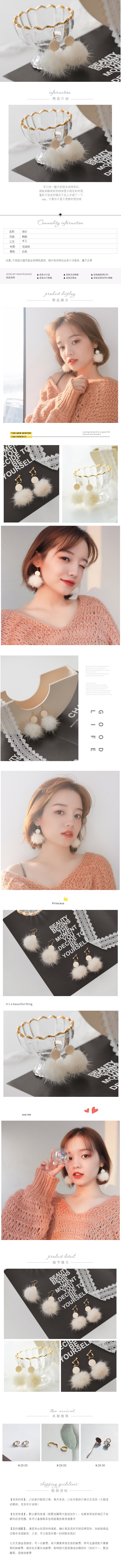  简约时尚风格珠宝饰品、头饰、耳饰等详情描述模板