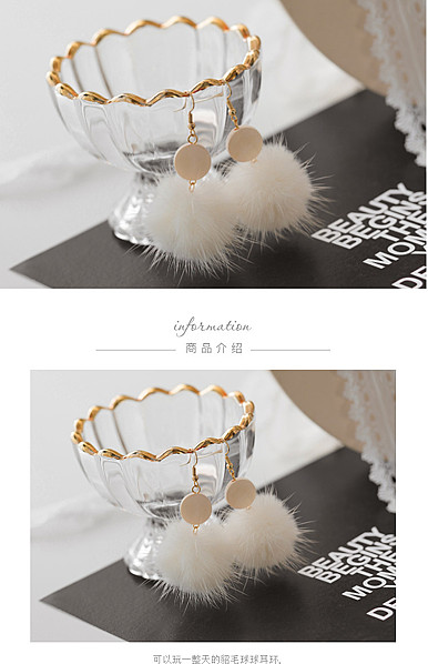  简约时尚风格珠宝饰品、头饰、耳饰等详情描述模板