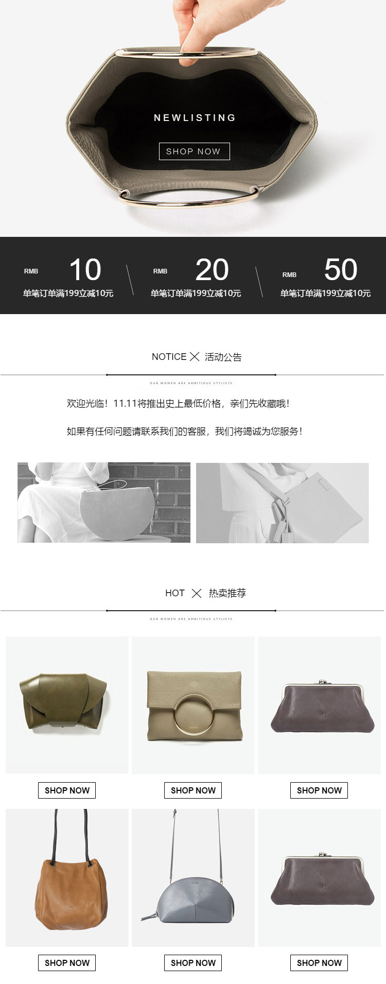  简约黑白风格女包、女鞋等行业详情页头描述模板