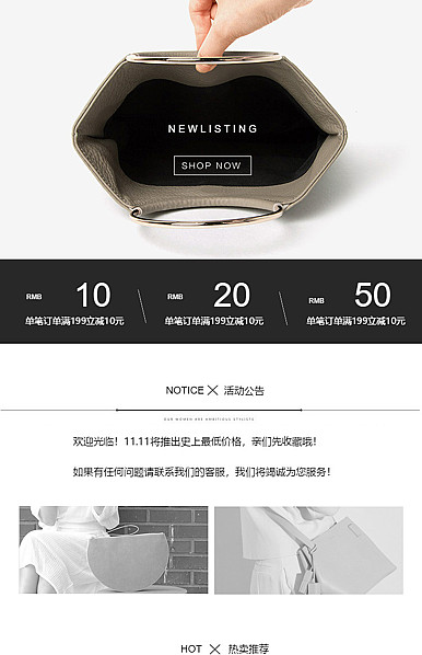  简约黑白风格女包、女鞋等行业详情页头描述模板