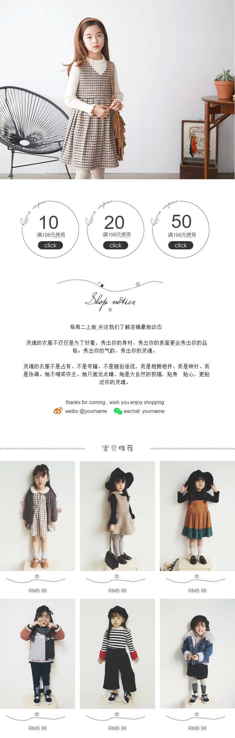  简约风格女装、童装等行业详情页头共享模板