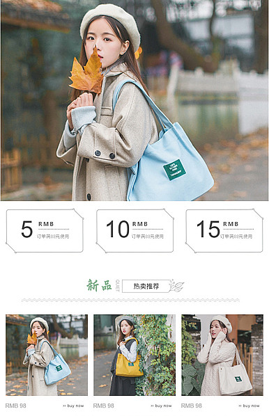  简约文艺风女装、女鞋、女包等行业详情页头共享模板