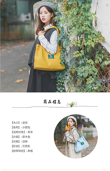  简约文艺风女装、女鞋、女包等行业详情描述模板