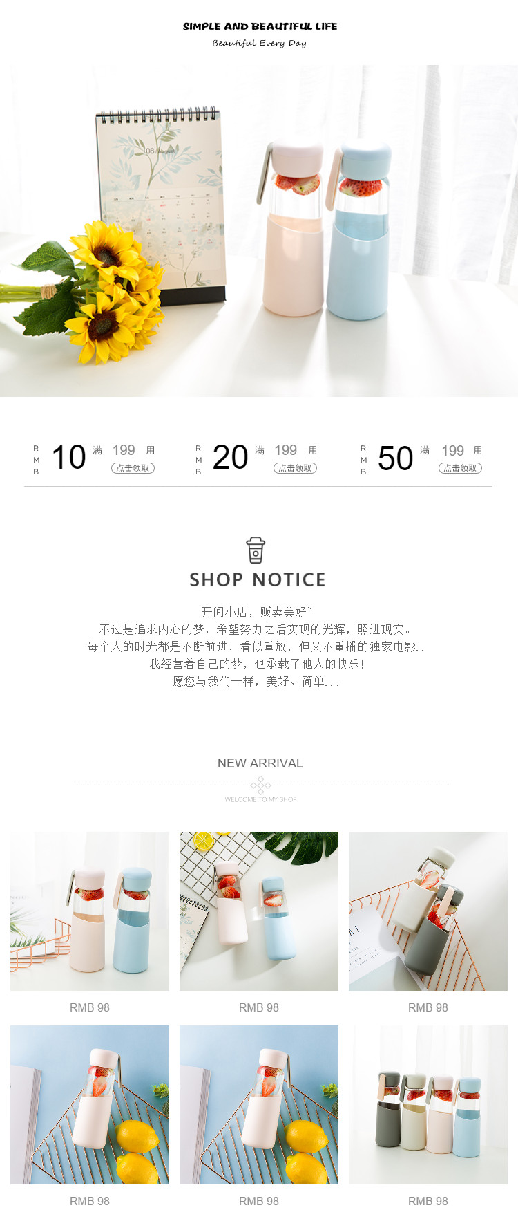  简约风格创意家居类详情页头共享模板