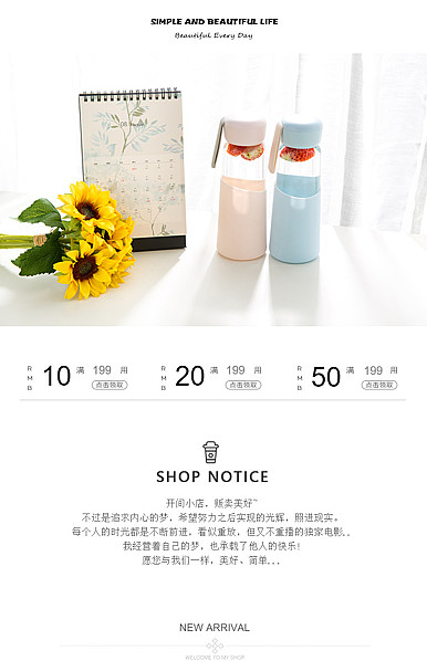  简约风格创意家居类详情页头共享模板