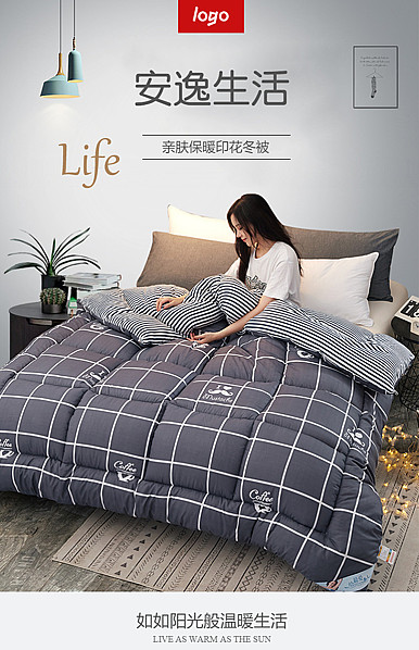  安逸生活灰色系现代家居、床上用品、四件套等详情描述模板