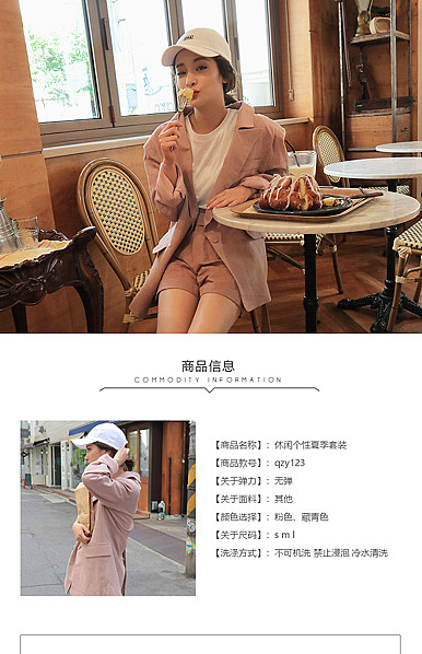  简约现代风格女装、女鞋、女包等行业详情描述模板