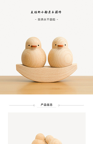  简约现代黑白风格创意家居、摆件、玩物等详情描述模板