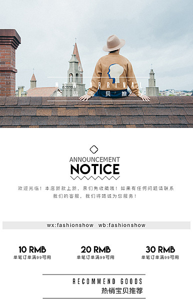  文艺风女装详情页头共享模板