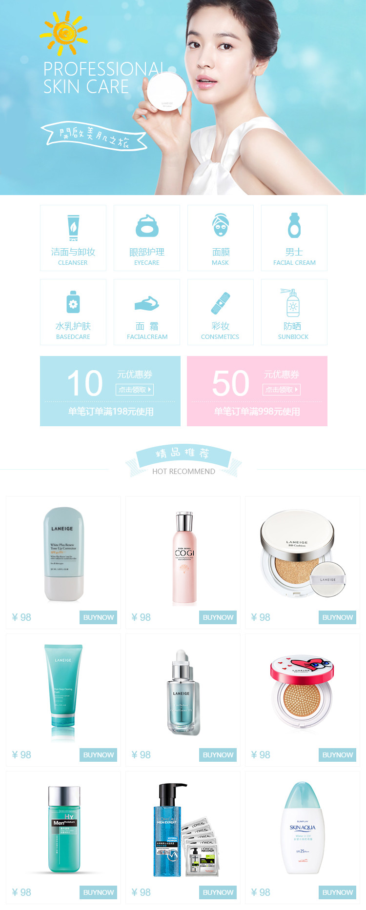  开启美肌之旅简约粉蓝色化妆美容、香水等详情页头模板