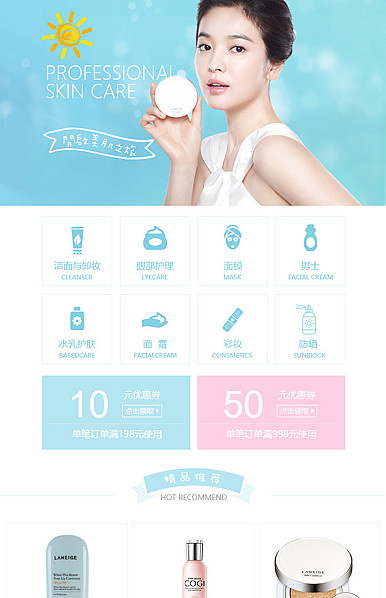  开启美肌之旅简约粉蓝色化妆美容、香水等详情页头模板