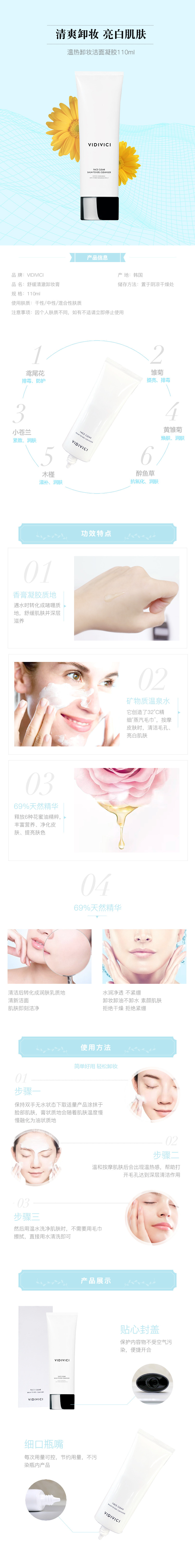  开启美肌之旅简约粉蓝色化妆美容、香水等详情模板