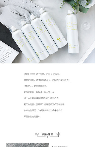  简约黑白风格化妆美容、香水、香薰等详情模板