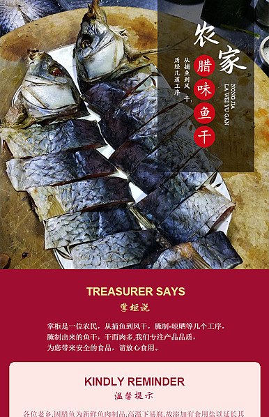  红色古典喜庆风格干货、特产、农家美食等详情描述模板