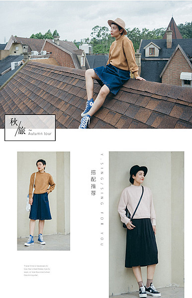  文艺风女装详情描述模板