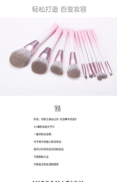  简约风格化妆美容、化妆刷、化妆工具详情描述模板