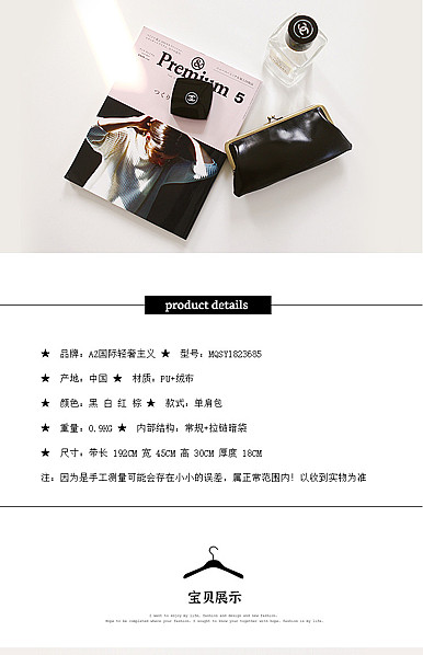  简约黑白风格时尚箱包、女鞋等行业详情描述模板