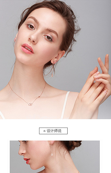  简约珠宝饰品、项链、戒指等详情描述模板