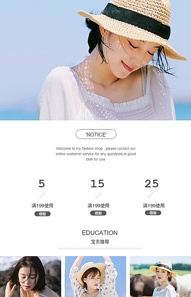  简约时尚现代风女装行业详情页头共享模板