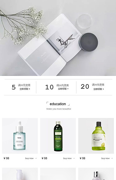  简约时尚风格化妆美容、香水、护肤品等详情页头共享模板