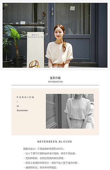  简约日韩黑白风格女装、女鞋、女包等行业详情描述模板