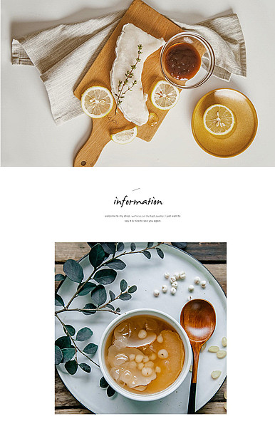  简约风格食品、干货、特产等美食行业详情描述模板