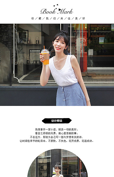  小资生活简约黑白风格时尚女装行业详情描述模板