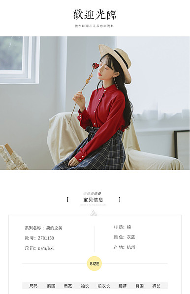  简约黑白文艺范女装行业手机无线端首页模板