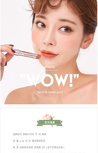  简约风格化妆美容、香水、香薰、香皂等详情模板