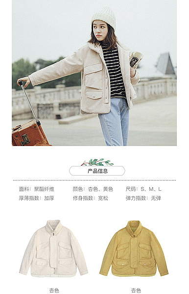  青春去旅行简约风格女装、女鞋、女包等详情描述模板