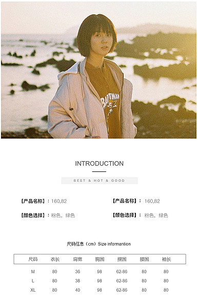  简约黑白文艺风格女装行业详情描述模板